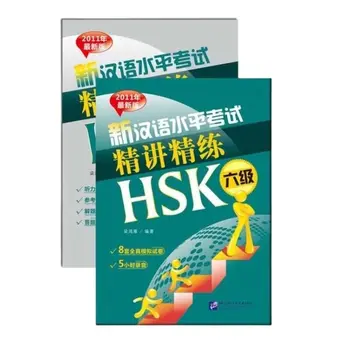 New HSK Test-Instrukce a Praxe Úroveň 6 (obsahuje CD) Čínský test training course book