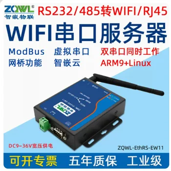 WIFI dual serial port server RS232/485 na WIFI/RJ45 Ethernet port průmyslového Modbus RTU/TCP brána bezdrátové komunikace